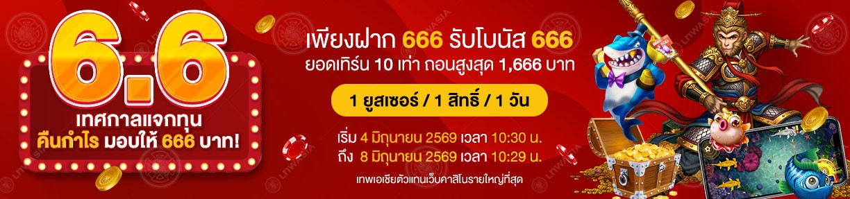 แบนเนอร์ เว็บพนัน
