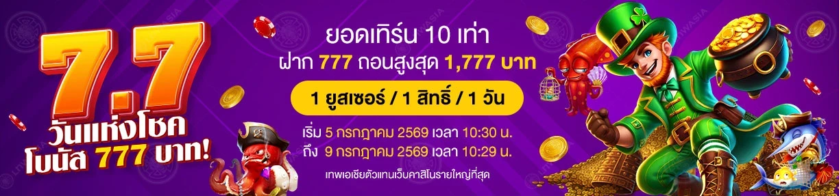 แบนเนอร์ เว็บพนัน
