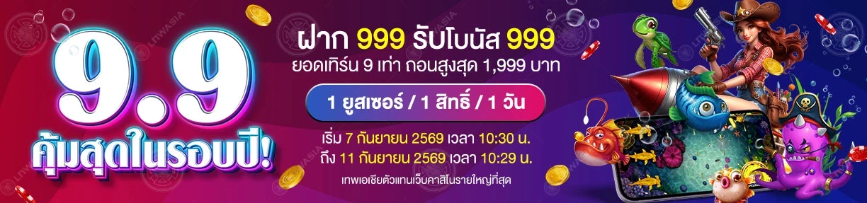 แบนเนอร์ เว็บพนัน