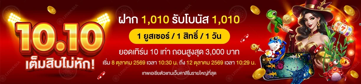 แบนเนอร์ เว็บพนัน